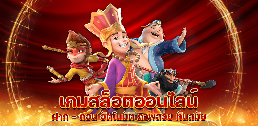 สล็อตงบน้อย เว็บสล็อตออนไลน์ยอดนิยมของคนไทยปั่นสนุดได้เงินทุกการปั่น