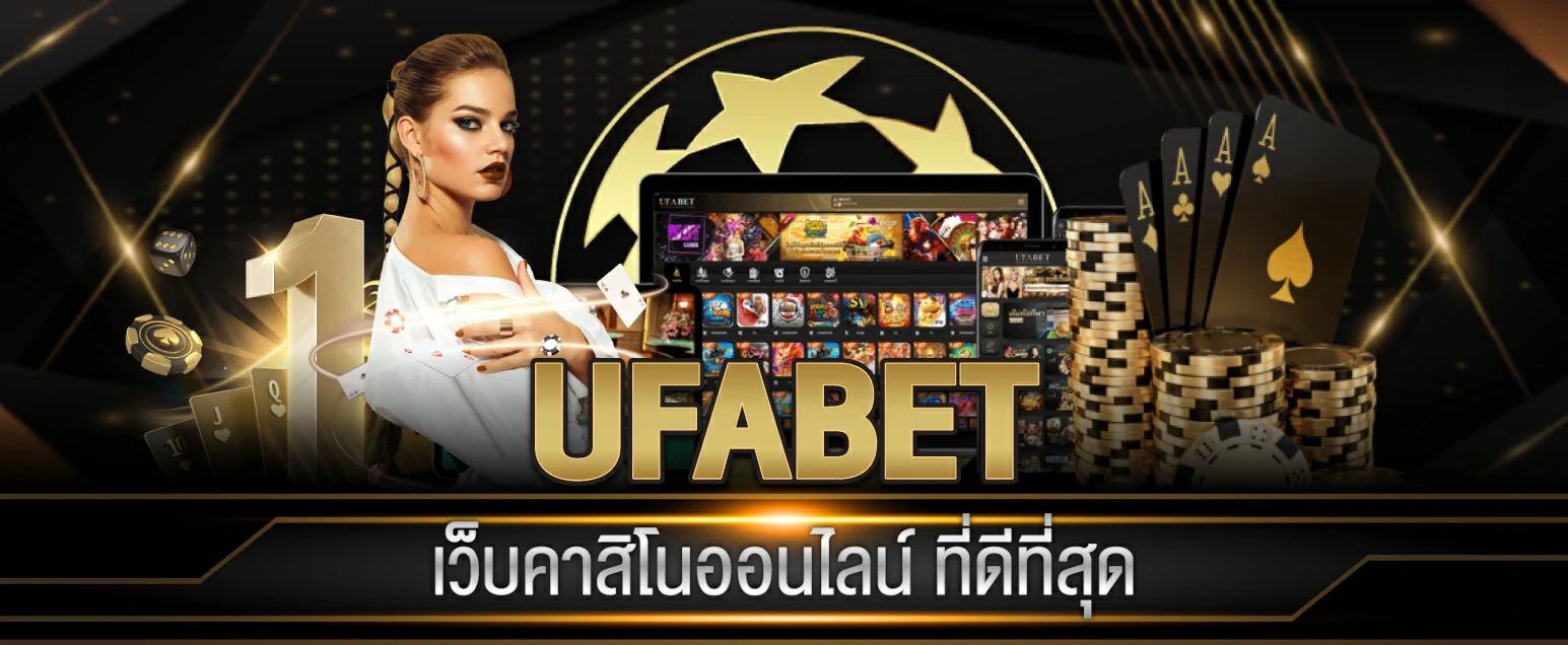 UFABET678 เว็บพนันออนไลน์อันดับ 1 ของไทย ปี 2023